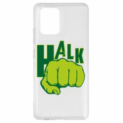 Чехол для Samsung S10 Lite Hulk fist - PrintSalon