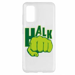 Чехол для Samsung S20 Hulk fist - PrintSalon