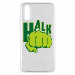Чехол для Huawei P20 Hulk fist - PrintSalon