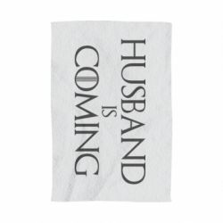 Полотенце с принтом Husband is coming - PrintSalon
