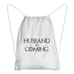 Рюкзак-мешок Husband is coming - PrintSalon