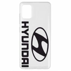 Чехол для Samsung A51 HYUNDAI - PrintSalon