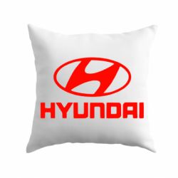 Подушка HYUNDAI - PrintSalon