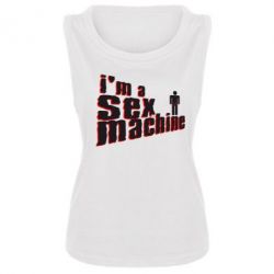 Женская майка I'am a sex machine - PrintSalon