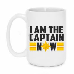 Чашка 420ml I am captain now - PrintSalon
