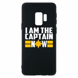 Чохол для Samsung S9 I am captain now - PrintSalon