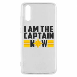Чохол для Huawei P20 I am captain now - PrintSalon