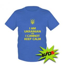 Детская футболка I AM UKRAINIAN and I CANNOT KEEP CALM