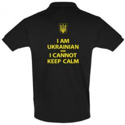 Мужское поло I AM UKRAINIAN and I CANNOT KEEP CALM