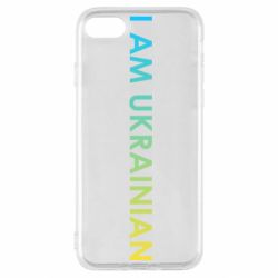 Чохол для iPhone SE 2022 I am Ukrainian flag