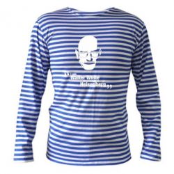 Тельняшка с длинным рукавом i am walter white also known as heisenberg - PrintSalon