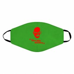 Маска многоразовая i am walter white also known as heisenberg - PrintSalon