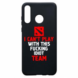 Чехол для Huawei P30 Lite I can't play with this fucking idiot team Dota