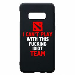 Чохол для Samsung S10e I can't play with this fucking idiot team Dota