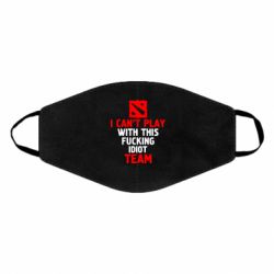 Маска многоразовая I can't play with this fucking idiot team Dota