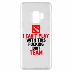 Чохол для Samsung S9 I can't play with this fucking idiot team Dota
