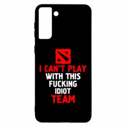 Чохол для Samsung S21 Ultra I can't play with this fucking idiot team Dota