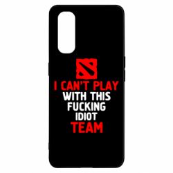 Чохол для Oppo Find X2I can't play with this fucking idiot team Dota