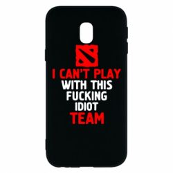Чохол для Samsung J3 2017 I can't play with this fucking idiot team Dota-PrintSalon Чохол для Samsung J3 2017 I can't play with this fucking idiot team Dota