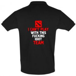 Мужское поло I can't play with this fucking idiot team Dota