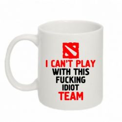Чашка 320ml I can't play with this fucking idiot team Dota-PrintSalon Чашка 320ml I can't play with this fucking idiot team Dota