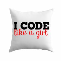 Подушка I code like a girl - PrintSalon
