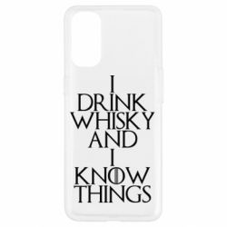 Чехол для Oppo Reno 4 I drink whisky and I know things - PrintSalon