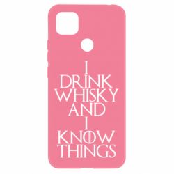 Чехол для Xiaomi Redmi 9c I drink whisky and I know things