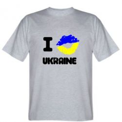 Мужская футболка Stedman I kiss Ukraine - PrintSalon