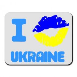 Коврик для мыши I kiss Ukraine - PrintSalon