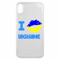 Чехол для iPhone Xs Max I kiss Ukraine - PrintSalon
