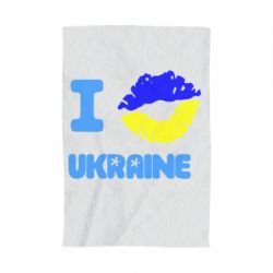 Полотенце с принтом I kiss Ukraine - PrintSalon