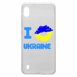 Чехол для Samsung A10 I kiss Ukraine - PrintSalon