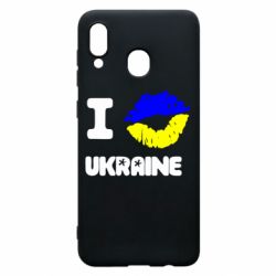 Чехол для Samsung A20 I kiss Ukraine - PrintSalon