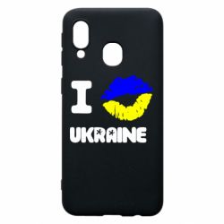 Чехол для Samsung A40 I kiss Ukraine - PrintSalon