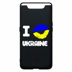 Чехол для Samsung A80 I kiss Ukraine - PrintSalon