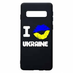 Чехол для Samsung S10 I kiss Ukraine - PrintSalon