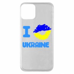 Чехол для iPhone 11 I kiss Ukraine - PrintSalon