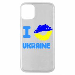 Чехол для iPhone 11 Pro I kiss Ukraine - PrintSalon