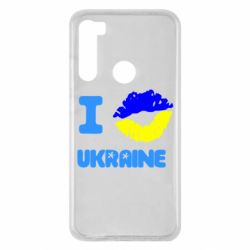 Чехол для Xiaomi Redmi Note 8 I kiss Ukraine - PrintSalon