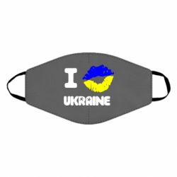 Маска многоразовая I kiss Ukraine - PrintSalon