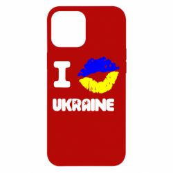 Чехол для iPhone 12 Pro Max I kiss Ukraine - PrintSalon