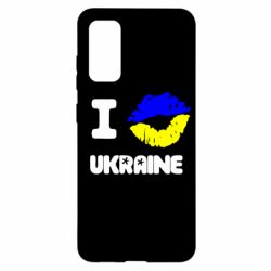 Чехол для Samsung S20 I kiss Ukraine - PrintSalon