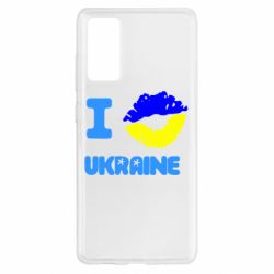 Чехол для Samsung S20 FE I kiss Ukraine - PrintSalon