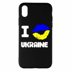 Чехол для iPhone X/Xs I kiss Ukraine - PrintSalon