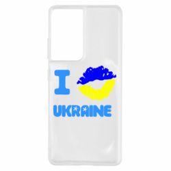 Чехол для Samsung S21 Ultra I kiss Ukraine - PrintSalon
