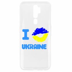 Чехол для Oppo A5/A9 2020 I kiss Ukraine - PrintSalon