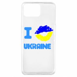 Чехол для Oppo A73 I kiss Ukraine - PrintSalon