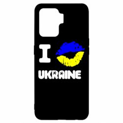 Чехол для Oppo Reno 5 Lite I kiss Ukraine - PrintSalon