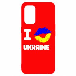 Чехол для Oppo Reno 5 4G I kiss Ukraine - PrintSalon